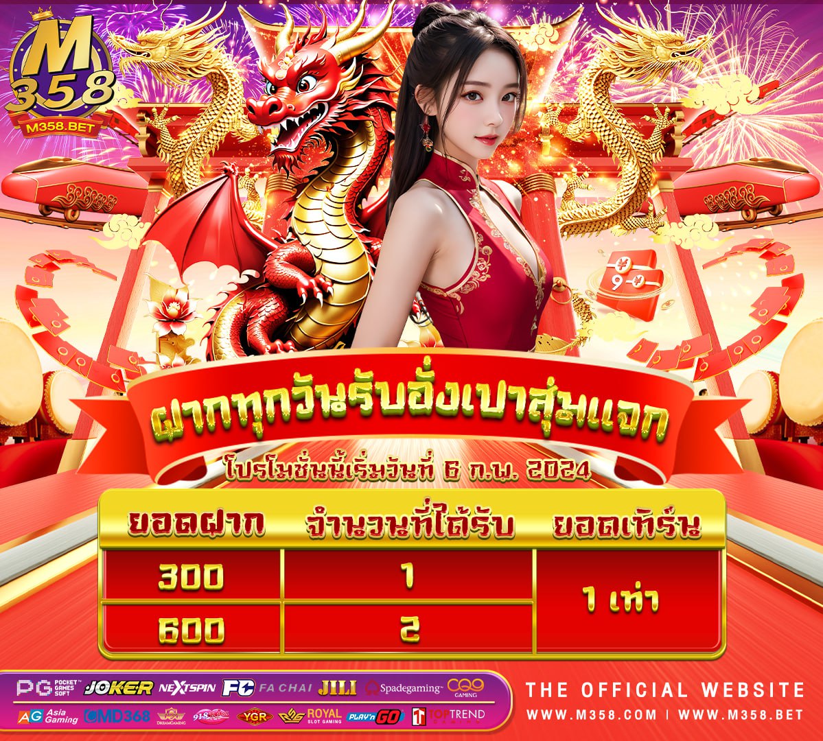 fun888 ฟรี 300 ไม่ ต้อง ฝาก